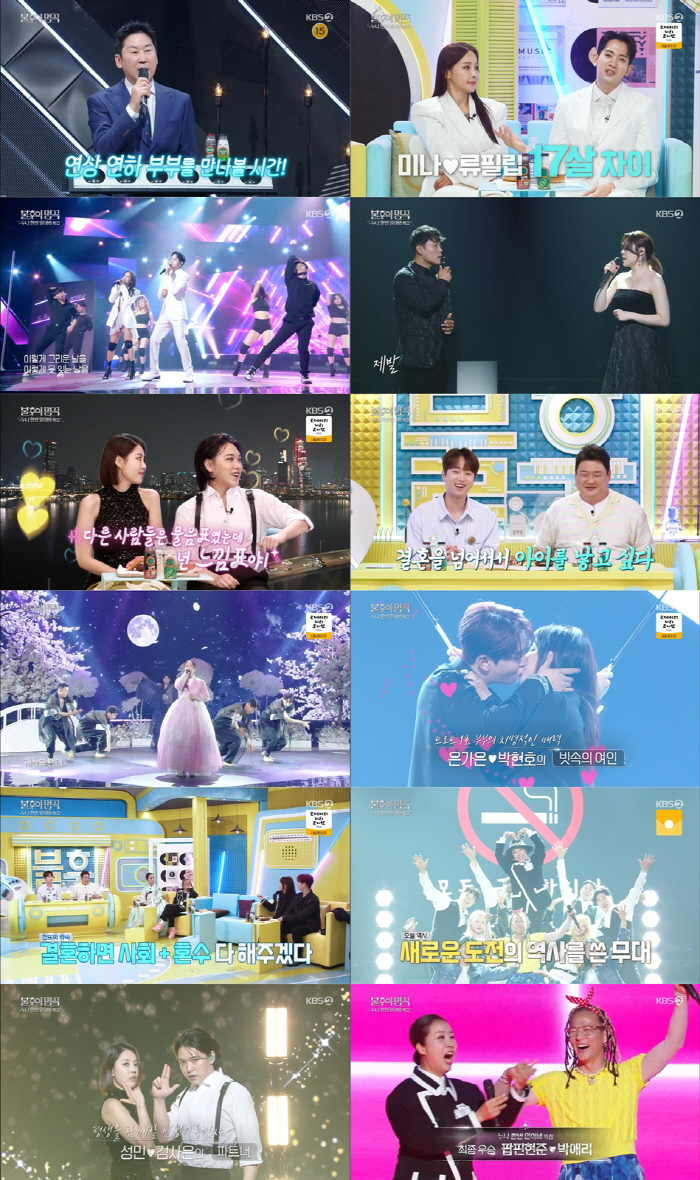  Eun Ga-eun ♥ Park Hyun-ho, surprise kiss performance...As expected, it's different because we're newly married