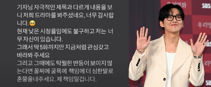 'I'm so confident' Nam Goong-min directly responded to an article pointing out the ratings of 'Our Movie.'