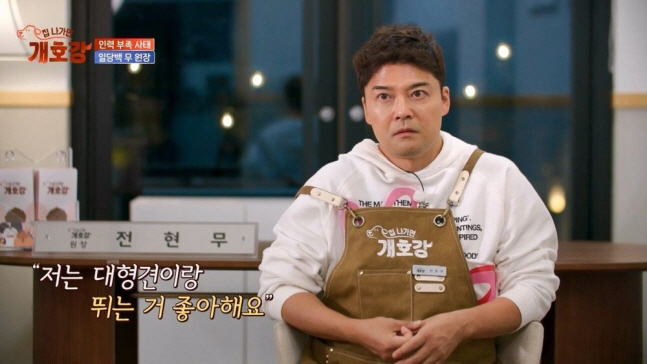Jeon Hyun-moo is dragged around by huskies It's all the way up to the scale...'Good health.' Chaos