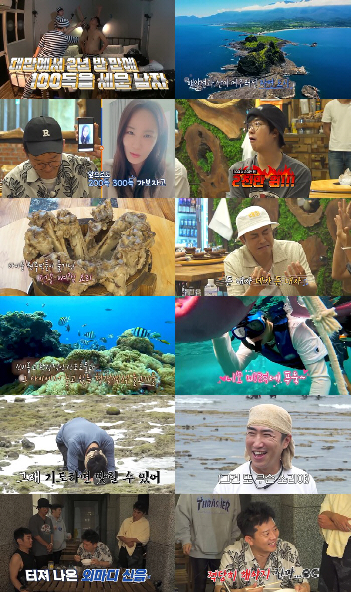 Kim Ji-min ♥ Kim Jun-ho spends a lot of money getting married (single-handed tour)