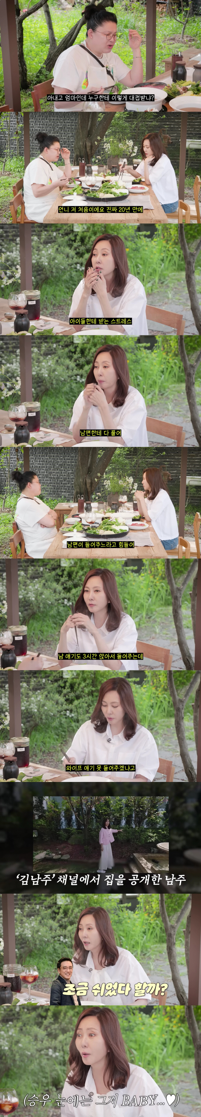 Kim Namjoo's top 1% parenting stress? ♥ Release everything to Kim Seung-woo..I'll do everything in silence