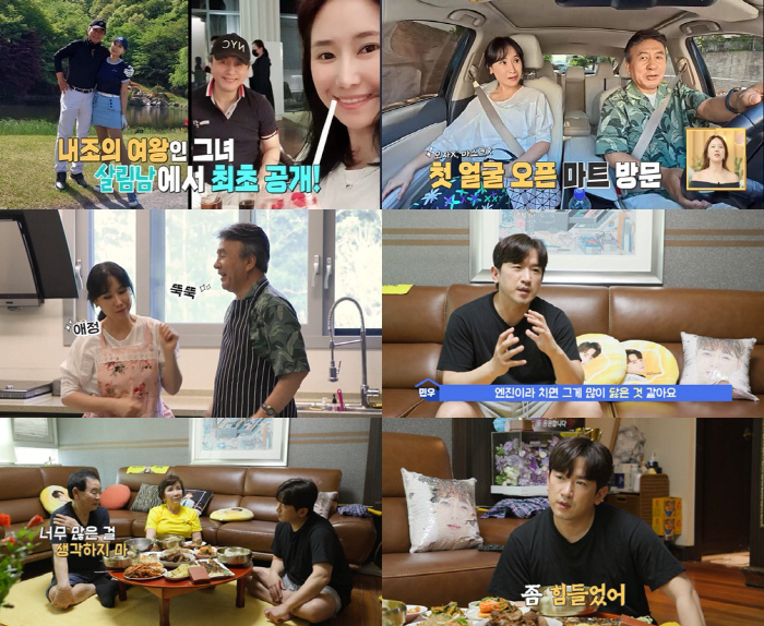 Park Young-gyu is 25 years younger than my wife for the first time..Am I embarrassed? Couples' fight, emotional outburst (Salibam) 