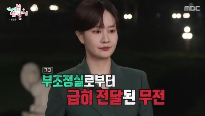 Kim Su-ji MBC Ana is due to give birth in mid-October, and Tae-myeong confesses to Big Hee's pregnancy for the first time (exhibition)