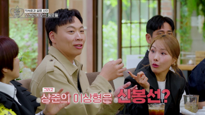 Shin Bong-sun is not a comedian, but a woman. Declared...Elected broadcaster Park Kwang-jae tears well (Pomanchu 2)