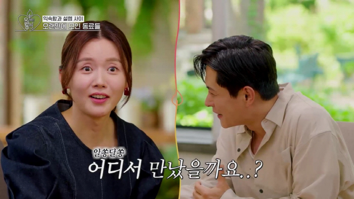 Shin Bong-sun is not a comedian, but a woman. Declared...Elected broadcaster Park Kwang-jae tears well (Pomanchu 2)