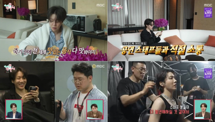 J-Hope Reveals Meticulous Tour Routine and Backstage Life on ‘Omniscient Interfering View’