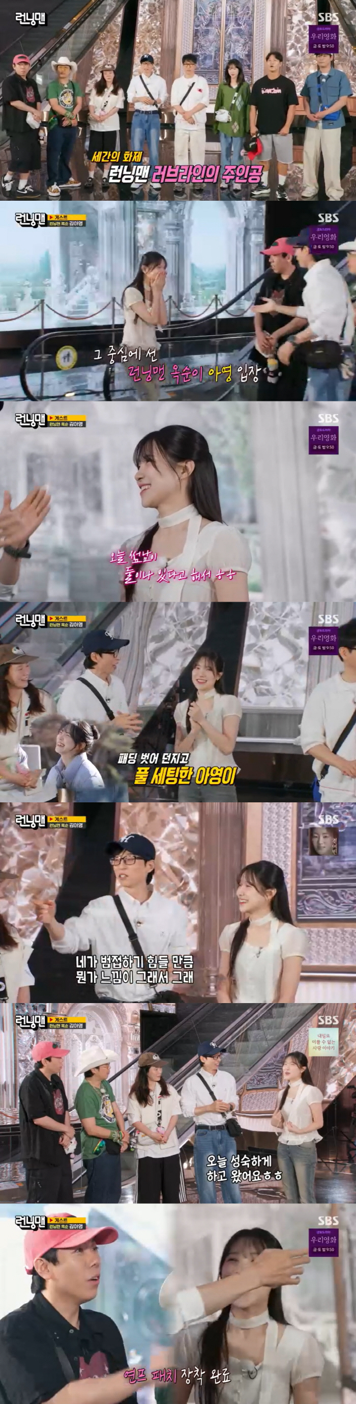 Yoo Jae-seok, ♥ Kim Ah-young's completely changed atmosphere makes me feel like I can't do a surprise crime (Running Man)