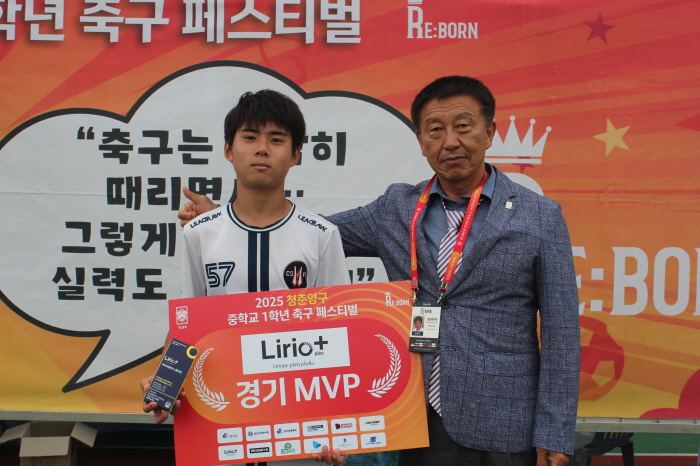 The 2024 Youth Yang-gu Junior High School Soccer Festival, which lasted for four days, ended successfully and became the strongest among all four wins
