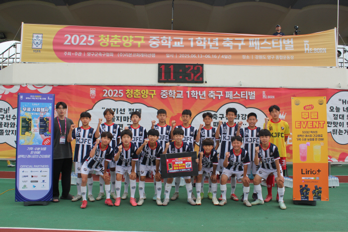 The 2024 Youth Yang-gu Junior High School Soccer Festival, which lasted for four days, ended successfully and became the strongest among all four wins