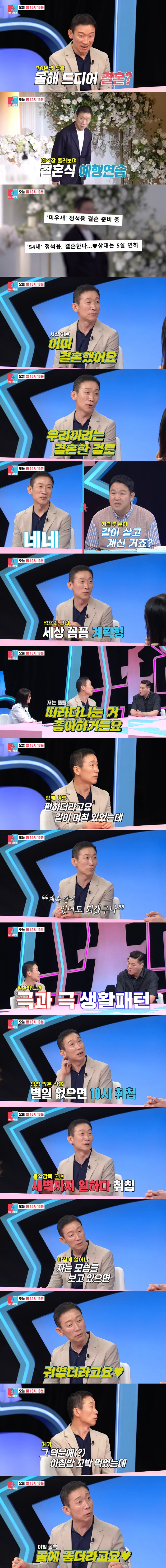 54-year-old Jung Seok-yong is out of stock. Married to a music director who is five years younger