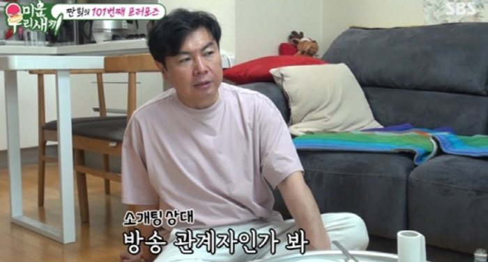  'A 24-hour violation of beauty' Lim Won-hee's blind date comment... 'Seokyong went too'