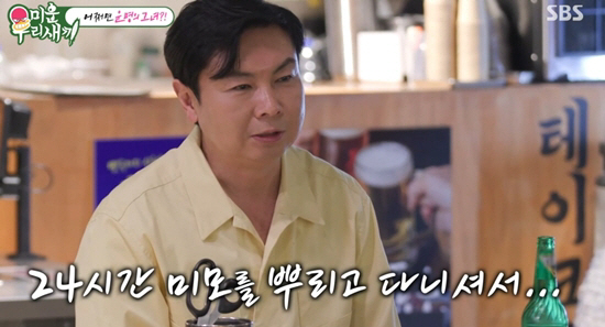  'A 24-hour violation of beauty' Lim Won-hee's blind date comment... 'Seokyong went too'