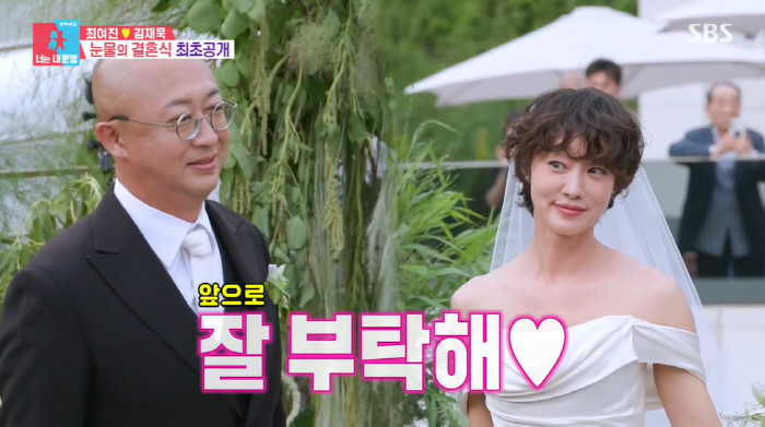 Choi Yeojin ♥ Kim Jae-wook got married on a luxury cruise..Stay in a tent at Homeless (Dongsang Imong 2)