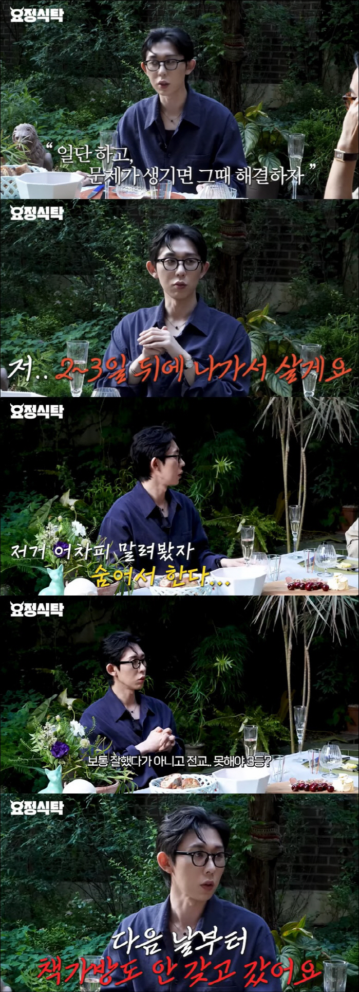 Cocoon, the unexpected brain-sexy guy, is third in the school, gives up studying and cries a lot (Fairy Jae-hyung)