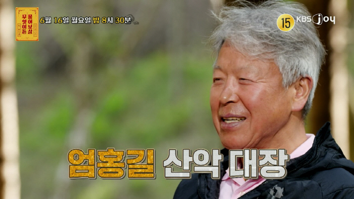Eom Hong-gil establishes 22 schools in Nepal and costs 800 million won to build one (Asking Bodhisattva)