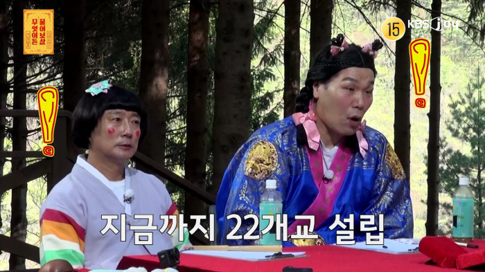 Eom Hong-gil establishes 22 schools in Nepal and costs 800 million won to build one (Asking Bodhisattva)