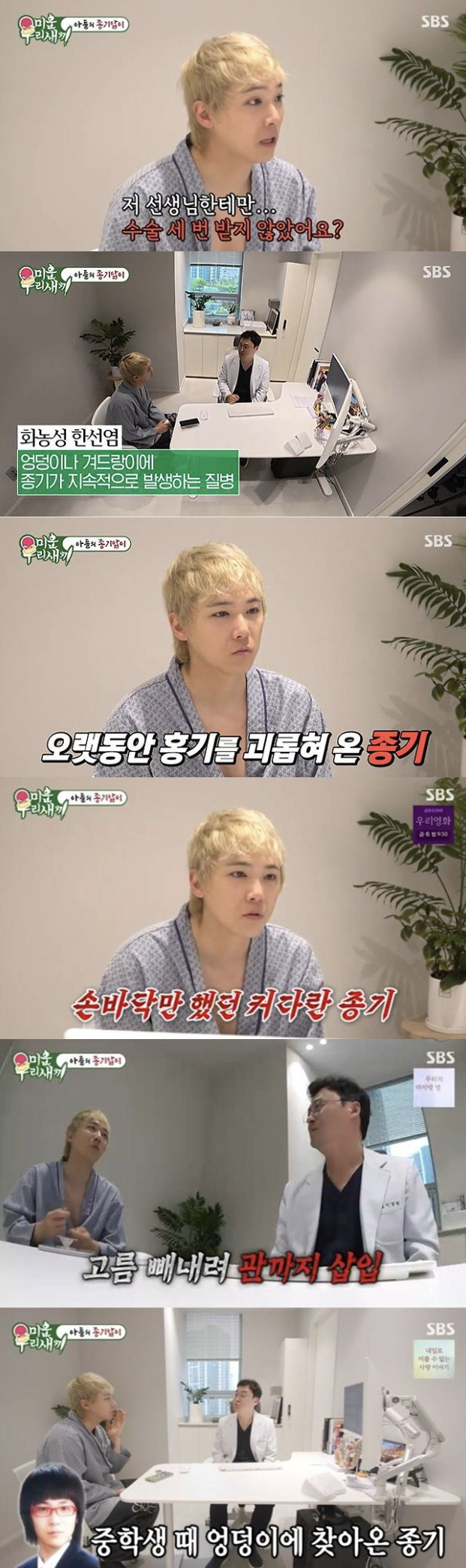 Hong-ki Lee confesses to fighting a rare disease for 20 years, surgery 8 times for purulent adenitis...arm dysfunction 