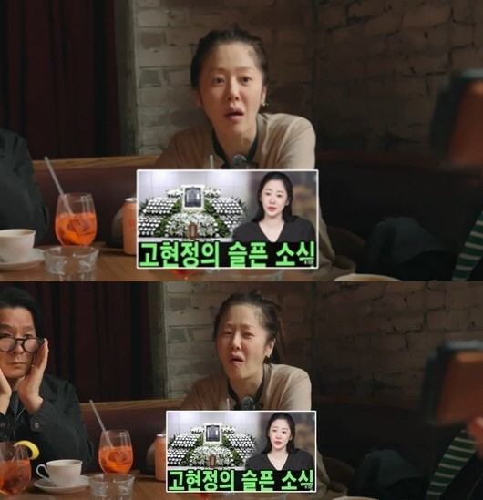 Is Shin Ae and Ko Hyun Jung dead?Fake news of death in the entertainment industry