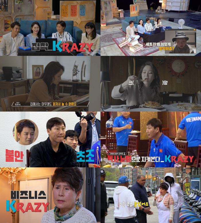 It's crazy from the first show...Jang Han-na, Kim Sang-sik, and Betty Park Real Madness Release (Crico) 