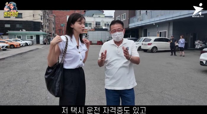 Jeong Ga-eun, the ex-husband's 13.2 billion won, is starting anew after successful employment as a female taxi driver (Wonder Ga-eun) 