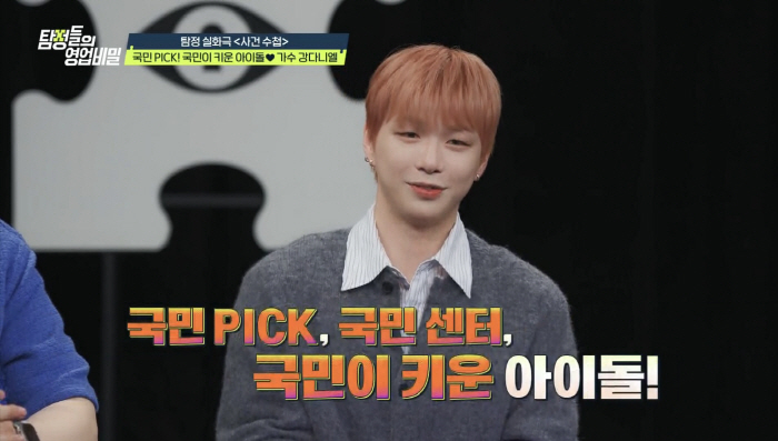 Kang Daniel reveals a dizzying anecdote that almost became a home wrecker...be an avid viewer of Tambi