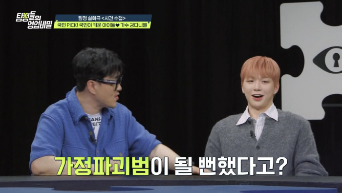 Kang Daniel reveals a dizzying anecdote that almost became a home wrecker...be an avid viewer of Tambi