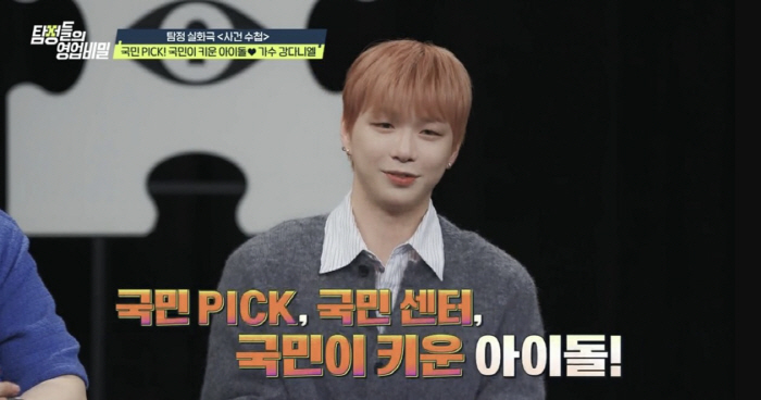 Kang Daniel will also be surprised by the 'real-life crazy drama'...Fertility husband, wife pregnant? ('Tambi')