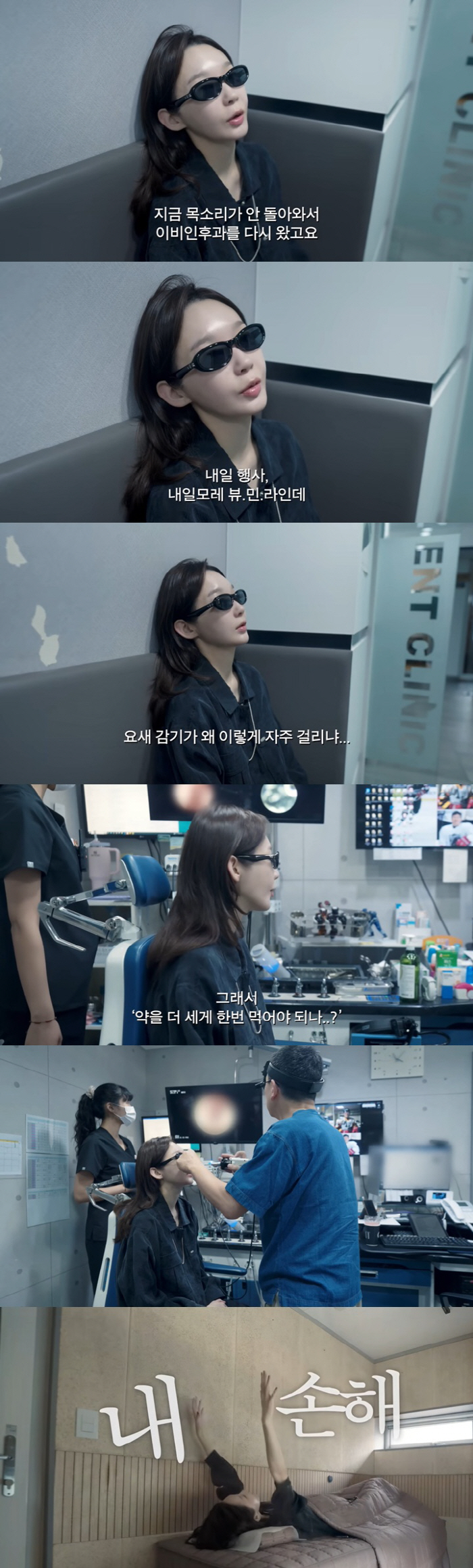 Kang Min-kyung's vocal cords won't come back..What do I do with the performance? Confessing to fight acute bronchitis