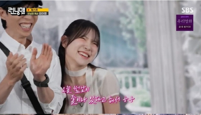 Kim Ah Young Choi Daniel got the number first...Yang Se-chan's request for a number exchange Triangular Romance Explosion (Running Man) 