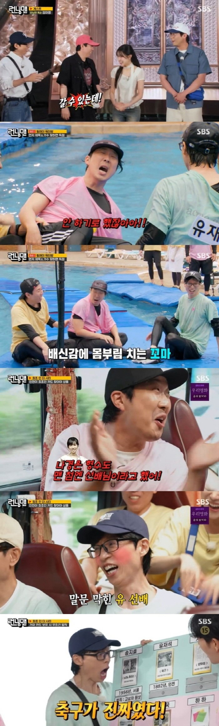 Kim Ah Young Choi Daniel got the number first...Yang Se-chan's request for a number exchange Triangular Romance Explosion (Running Man) 