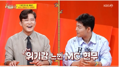 Kim Dae-ho, KBS's second son, declared...I acknowledged Jeon Hyun-moo's immortal masterpiece, but I'll check it. 