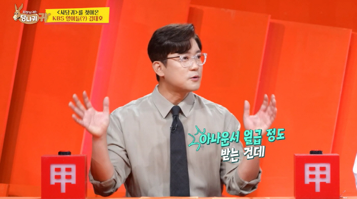 Kim Dae-ho's appearance fee increased 150 times after the pre-season I get paid by the announcer every professional. 