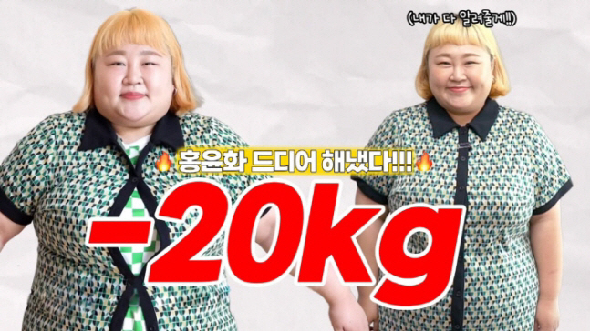 Kim Min-ki ♥ Hong Yoon-hwa buttoned after losing 20kg2 Months Amazing Before Fitter