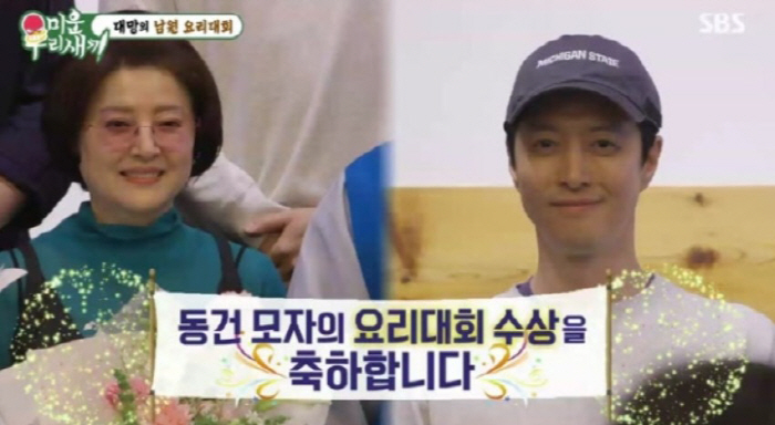  Lee Dong-gun Wins Gold Award for 'Rumor of romantic relationship with Kang Hae-rim'