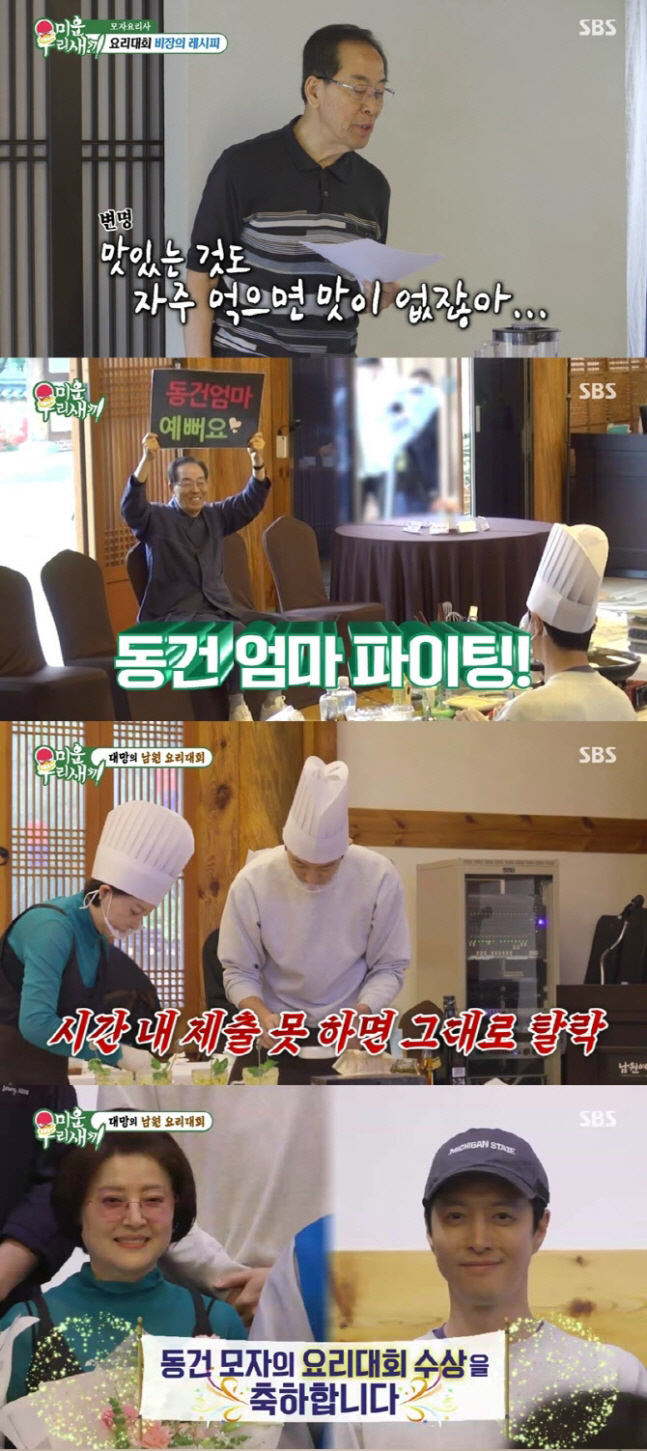  Lee Dong-gun Wins Gold Award for 'Rumor of romantic relationship with Kang Hae-rim'