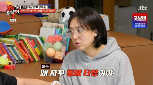 Lee Eun-hyung ♥ Kang Jae-joon was also beatenIt's an impersonation account for 9 months of photo theft on SNS