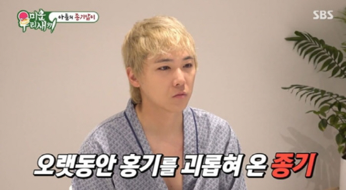 Lee Hong-ki confessed to fighting a rare disease for 20 years, and couldn't even take a public bath due to scars (My Little Old Boy)