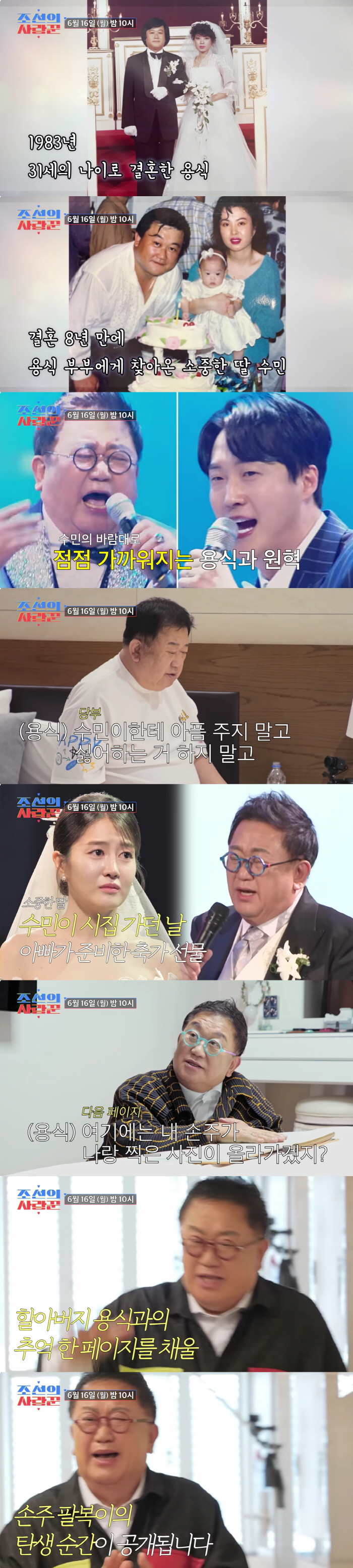 Lee Yong-sik, my daughter Lee Soo-min's birth is more precious than her sobbing life, so that she doesn't feel pain (lover)