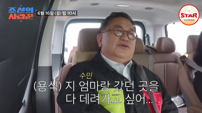 Lee Yong-sik will take all the places he went to with his sobbing daughter, his first granddaughter whom he met (Joseon's lover)