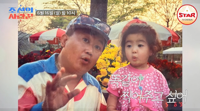 Lee Yong-sik will take all the places he went to with his sobbing daughter, his first granddaughter whom he met (Joseon's lover)