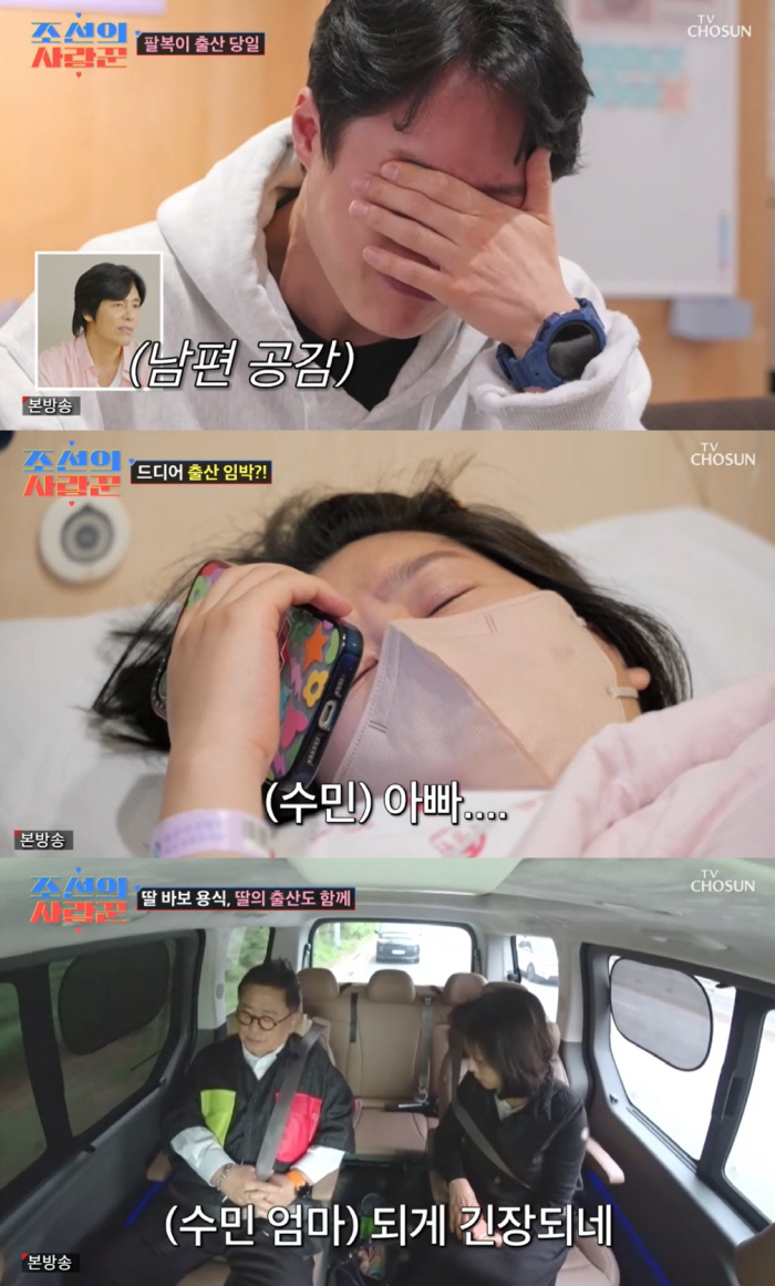 Lee Yong-sik's daughter, Lee Soo-min, gave birth with her life..Judo delivery failed. Please save me. In the end, surgery (Korean lover) 