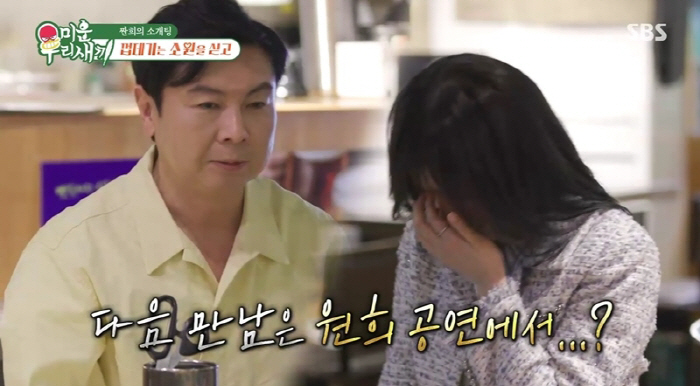 Lim Won-hee succeeded after the blind date...The behind-the-scenes story that we met one more time. 