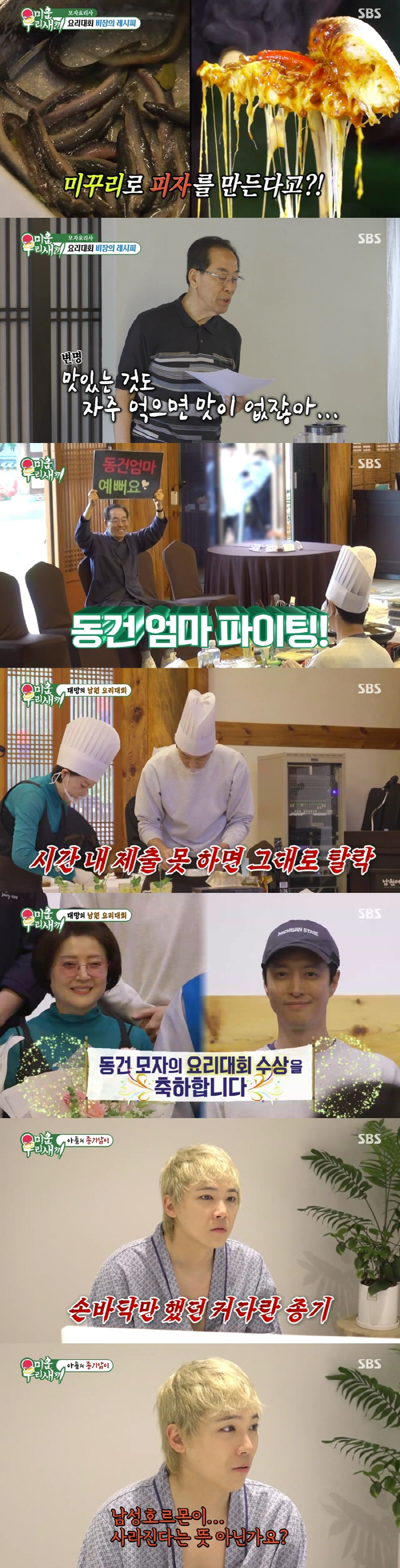 Lim Won-hee succeeded after the blind date...The behind-the-scenes story that we met one more time. 