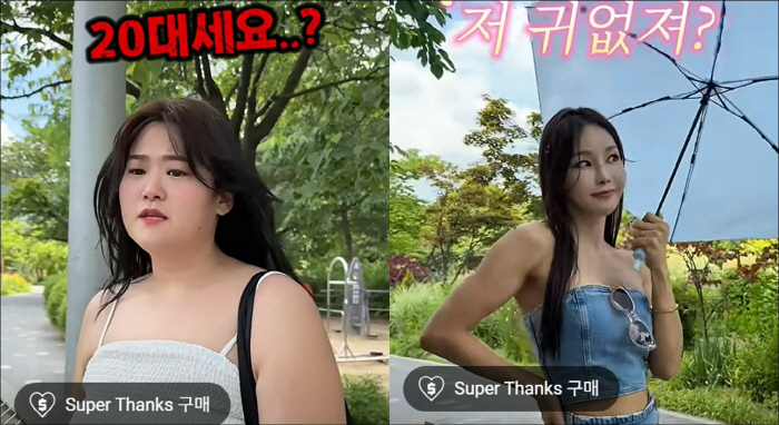 Mina's sister-in-law lost 72kg. She's wearing revealing clothes and cracking down on confident clothes. What's with her clothes