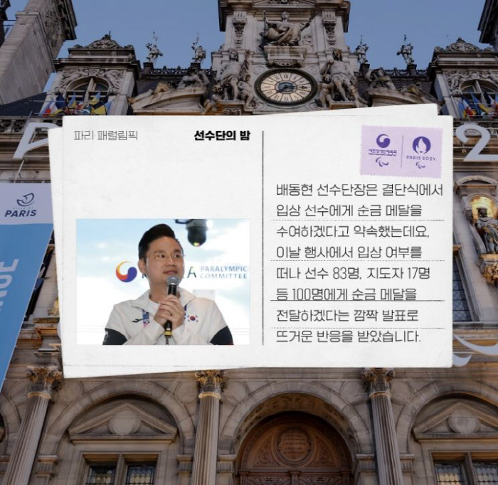 Mr. Kidari of Sports for the Disabled Bae Dong-hyun, chairman of the BDH Foundation, is running for the first time as chairman of the IPC! When elected at the Seoul IPC General Assembly in September, ex officio IOC member K Sports Diplomacy will be replaced