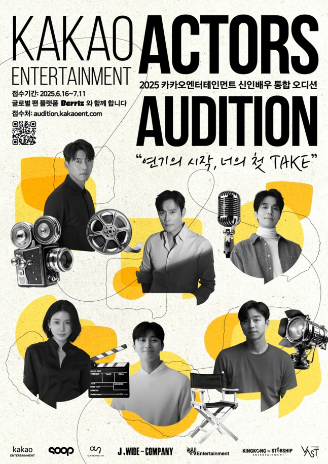  BH, VAST, and Awesome Ent...Kakao Entertainment Holds 2nd Actors Audition