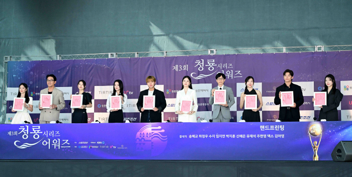 Blue Dragon Series Awards to Hold Handprinting Event with 2024 Winners on June 25
