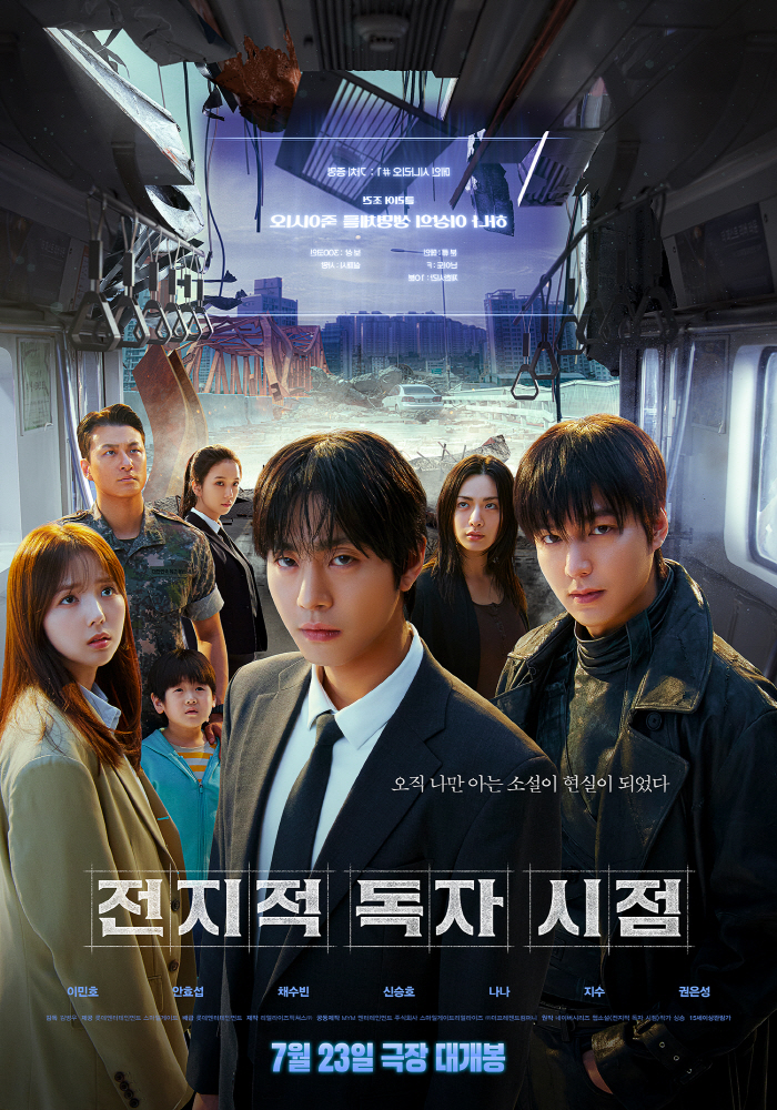 'Omniscient Reader The Prophet’ Starring Lee Min-ho Promises Spectacular Fantasy Action This Summer