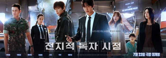 'Omniscient Reader The Prophet’ Starring Lee Min-ho Promises Spectacular Fantasy Action This Summer
