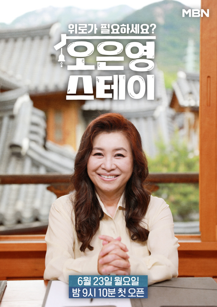 Oh Eun-young's grievance, a national mentor, said, 